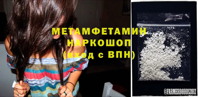 где продают наркотики  Горняк  Метамфетамин Methamphetamine 